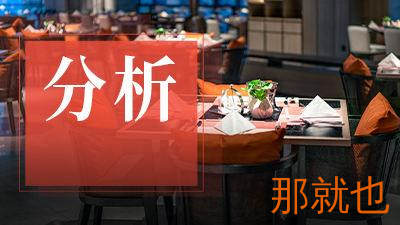 资深餐饮人，都会用“钩子定律”吸引新客