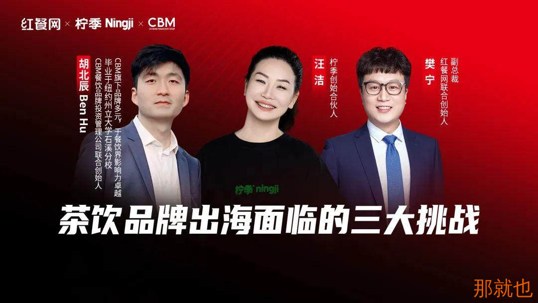 2025年，餐饮出海到底怎么干？