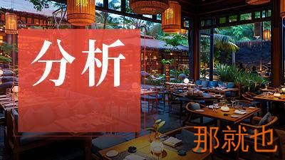 面积高达5000平！2025年，餐饮业又流行开大店了？