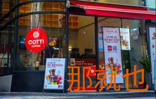 库迪啃不动“寄生店”了？