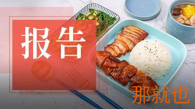 400万门店竞逐万亿市场，砂锅菜、生烫牛肉粉成风口！