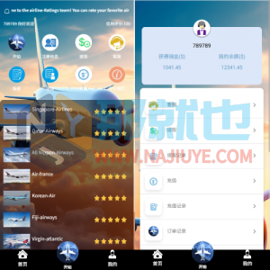 海外航空抢单刷单系统/打针/提现限制/多语言刷单