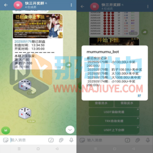 飞机快三游戏/telegram快三游戏/手动上下分