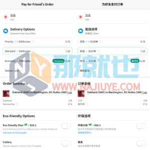 海外外卖代付系统/自定义商品/前端uniapp