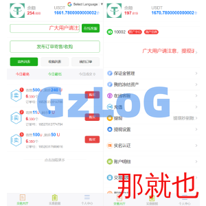 二开版多语言USDT场外OTC交易系统/USDT买卖交易加三方支付系统