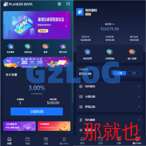 新版UI海外投资理财系统/多语言投资源码/投资众筹系统