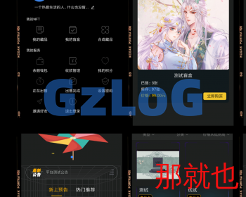 元宇宙NFT溯源交易数字藏品3D合成盲盒商城抽集卡APP系统源码去中心化艺术品