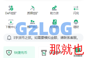 【独家资源】多语言精品交易所/外汇/授权盗U/defi挖矿/贷款/秒合约/理财/带搭建教程