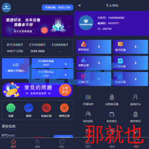 USDT抢单系统/USDT跑分/USDT支付/虚拟币在线接单抢单