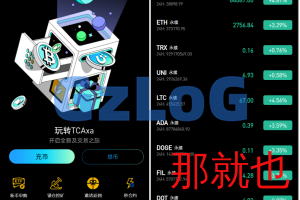 最新多语言MyOkex海外交易所源码/币币交易+秒合约+永续合约+闪兑+k线插针+C2C交易+挖矿锁仓+币币申购/前端uniapp纯源码+后端php