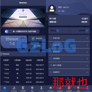 二开版uinapp版28系统/多语言28投资理财系统
