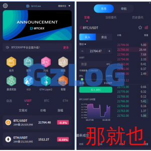 最新19国语言交易所源码/秒合约/申购/锁仓/K线完整/日夜模式
