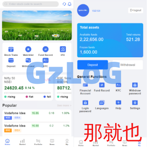 印度股票系统/海外多语言股票/杠杆交易/新股申购/大宗交易