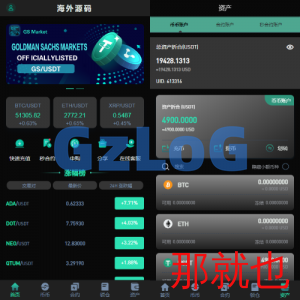 新UI多语言海外交易所/永续合约/秒合约/锁仓挖矿/前端uniapp