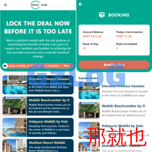 uniapp前端/海外旅游酒店抢单刷单系统/连单卡单