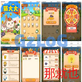 前端后端uinapp/猫大大养猫工具做任务看广告邀好友即可获得收益猫力合成游戏