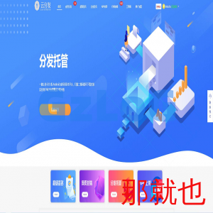 【未加密版】仿第八区APP分发系统源码/H5一键封装/ios免签封装/企业签名/超及签名