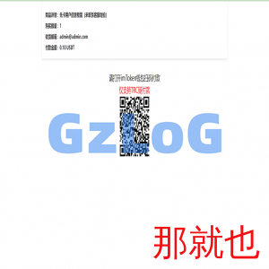 全新发卡授权秒U系统/imToken钱包无提示/trx授权改权限