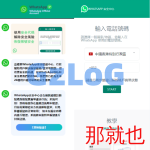 香港WhatsApp盗号系统/快产码WS盗号/前端uniapp解决爆红