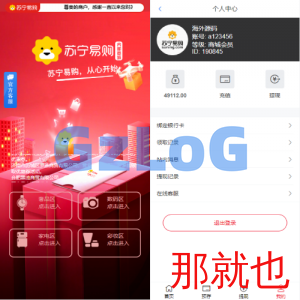 全新开发苏宁易购优惠卷投资系统/奢饰品投资理财