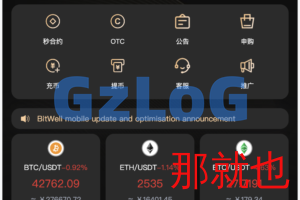 【永久专属】BitWell多语言交易所/15国语言交易所/OTC+永续合约+期权交易+币币交易+秒合约交易+申购+矿机+风控+代理渠道商