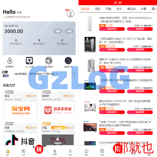 抢单拼团回购系统/抢单刷单源码/余额宝/订单自带匹配系统