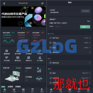 新版java交易所系统/合约期权/理财质押/前端uianpp