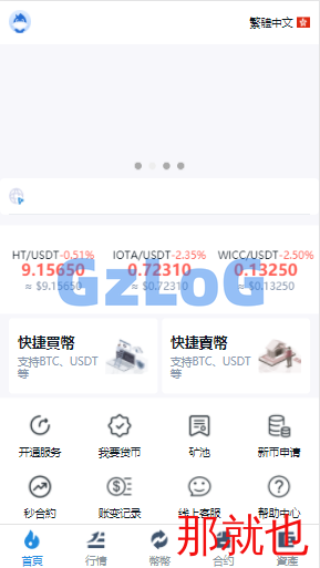 【商业资源】多语言USDT交易所/合约/秒合约/借币质押/IEO认购/K线完整/脚本齐全