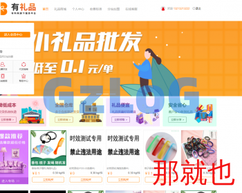 礼品代发源码/一件代发系统/自动获取单号、发货/api/云仓