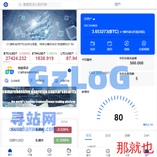 新版微交易微盘系统/外汇期货贵金属虚拟币微盘源码