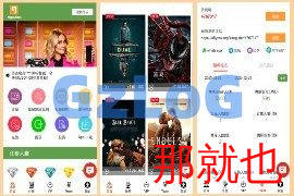 十语言电影投资理财刷单系统