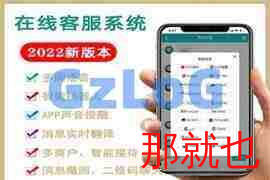 【国际二十种语言防黑外贸版】多商户无限坐席在线客服系统源码|带机器人带翻译