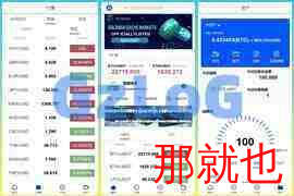 全新二开/虚拟币/外汇/期货/股指/债劵/贵金属/微交易系统