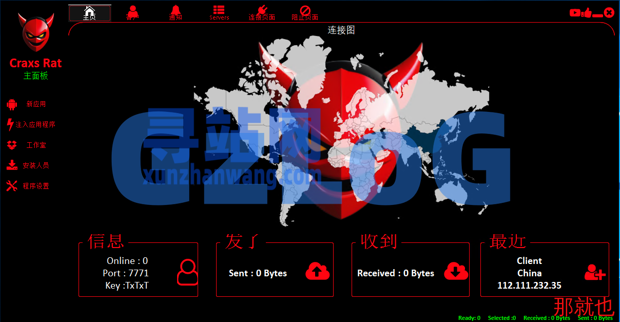 【商业资源】CraxsRatV6.7破解版/带安装环境+使用教程/无限制使用