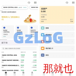 海外股票系统/多语言股票/大宗交易/新股认购/产品理财