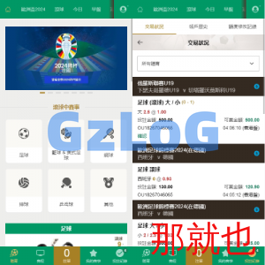 2024皇冠欧洲杯源码/多语言反波球盘信用盘源码/足球篮球体育盘