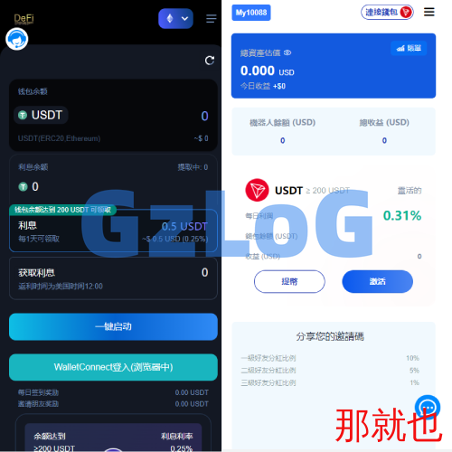 多模板版usdt质押授权秒U系统/质押生息系统/trc/erc/bsc三链授权