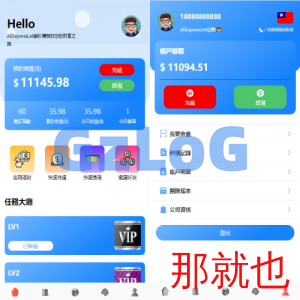 海外抢单刷单系统/派单/分组杀/余额宝/订单自动匹配系统