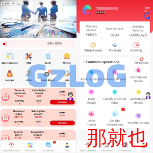 多语言投资理财系统/投资众筹系统/三级分销