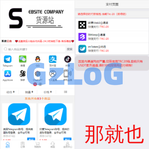 新版发卡授权盗U系统/授权秒U系统/IM无提示/trc链授权盗U