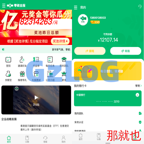 新版产品投资认购系统/理财投资众筹源码/代理后台/前端uniapp