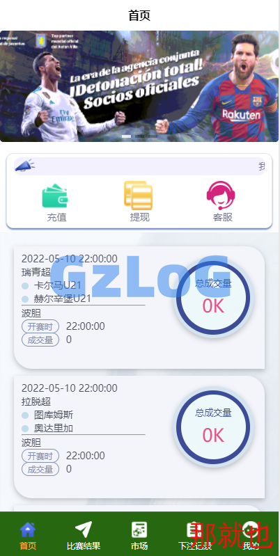新版反波胆系统/usdt充值/双语言球盘/足球下注系统