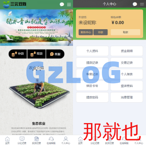 彩/票播种系统/助农投资下/注/预设开/奖/彩/票投资理财系统