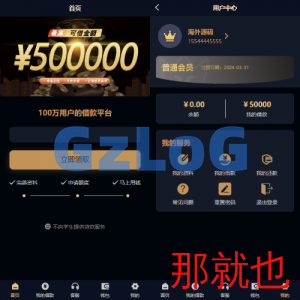 uniapp小额贷款系统/套路贷系统/合同贷款源码