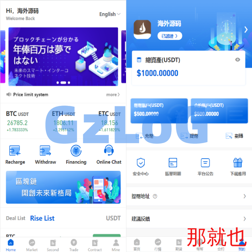 多语言区块链交易所/币币合约秒合约交易/质押理财