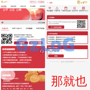 全新UI区块链区块哈希竞彩/前端uniapp/哈希值游戏/哈希竞猜