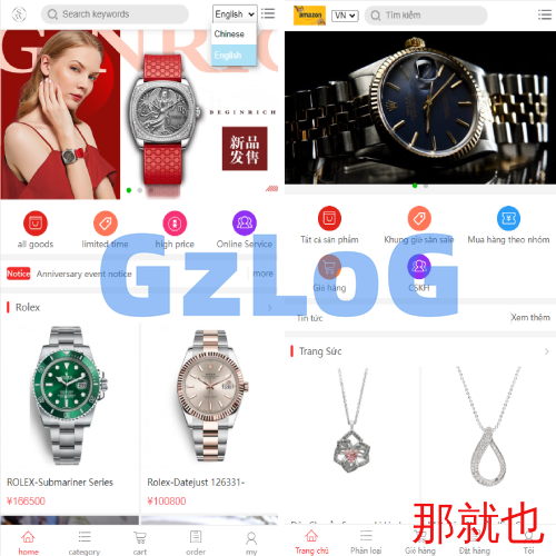 多语言商城系统/二开版奢侈品商城系统/海外购物商城