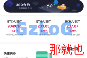【商业资源】java永续合约币币/otc交易所完整代码/vue开源代码/完整版本+详细部署文档+配置说明