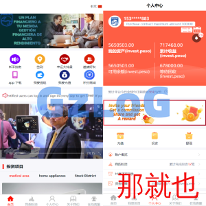 多语言国际日化理财返利资金基金海外项目投资平台金融源码