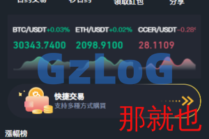 【独家资源】多语言交易所/日夜双色/币币交易/秒合约/理财/带开源工程+搭建教程
